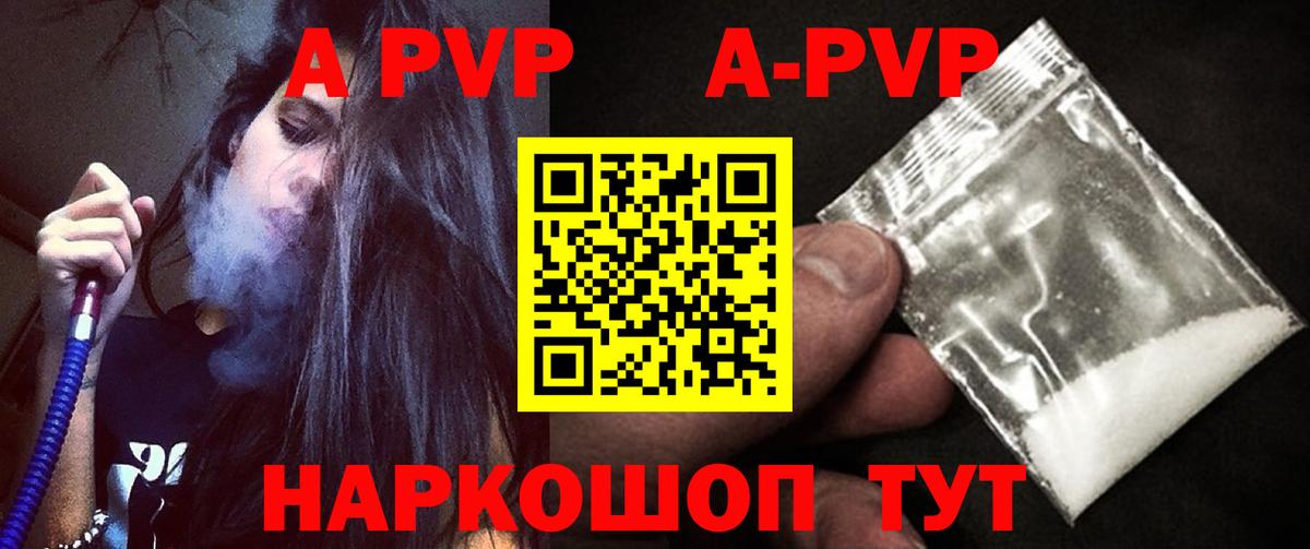APVP СК КРИС  Alfa_PVP крисы CK  А ПВП  закладка  Усть-Кут  Вход с VPN 