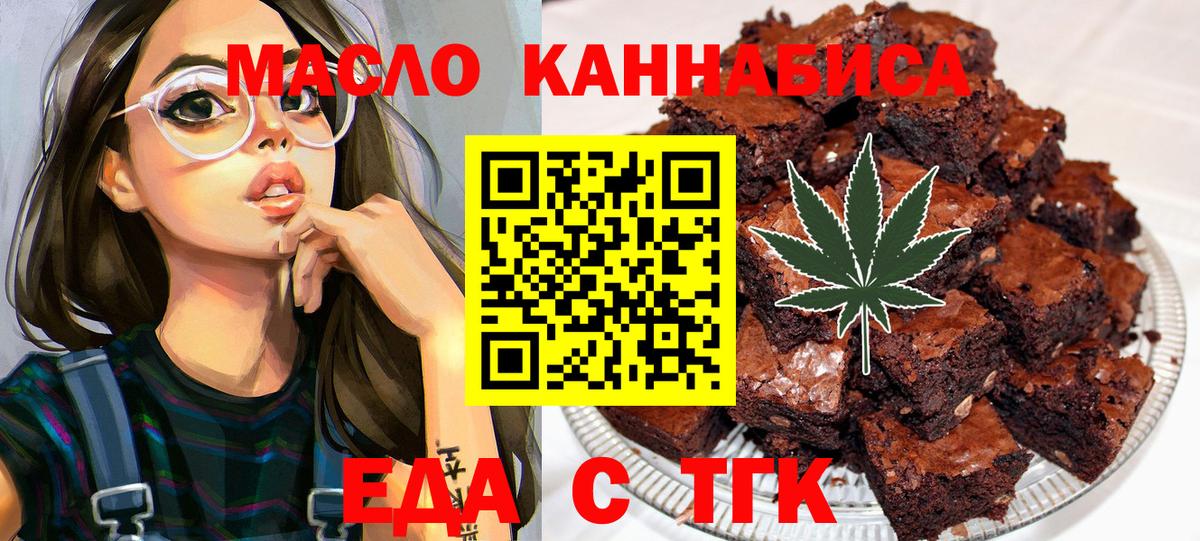 Печенье с ТГК марихуана Усть-Кут