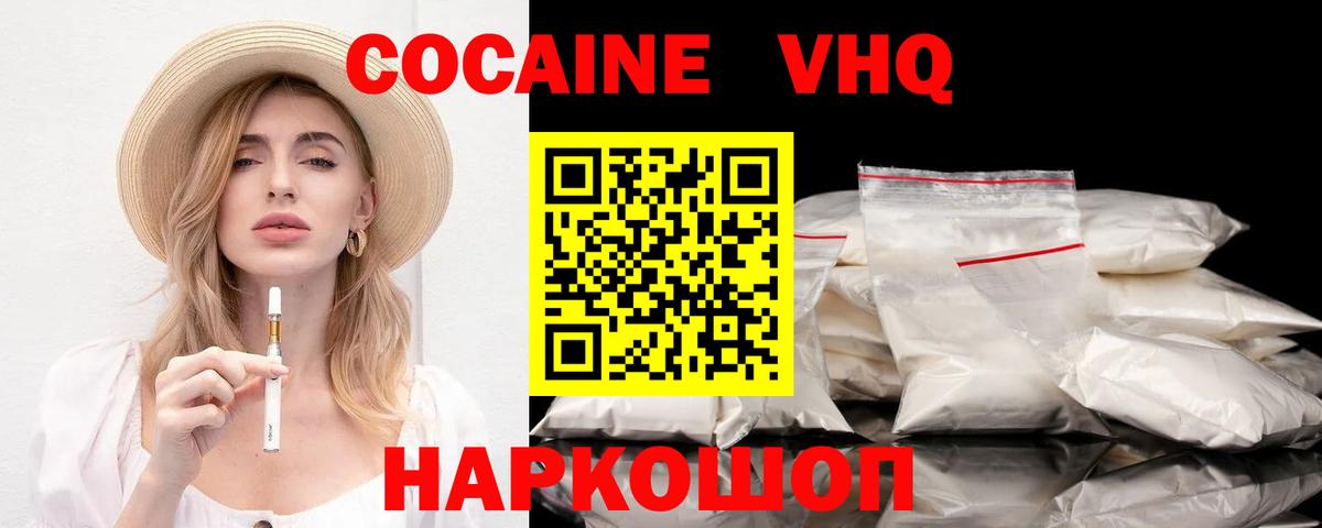 Кокаин 97%  Кокаин VHQ  Усть-Кут  Вход с VPN 