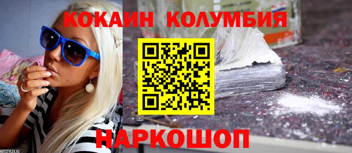 Cocaine Columbia Усть-Кут