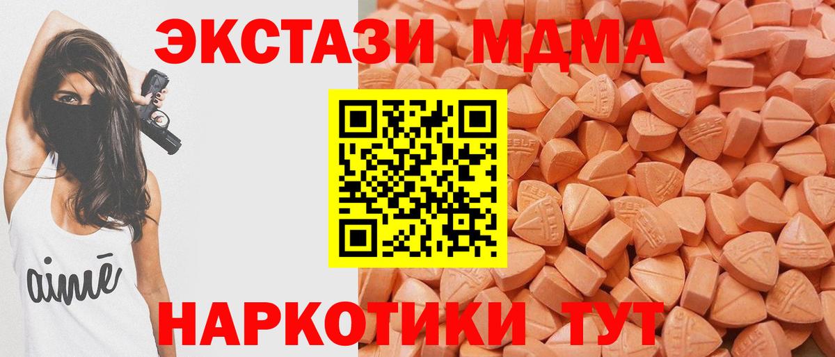 Усть-Кут  Экстази DUBAI  Вход с VPN  Ecstasy  ЭКСТАЗИ Philipp Plein 