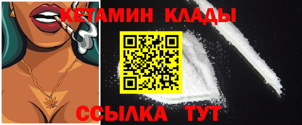 Кетамин VHQ Усть-Кут