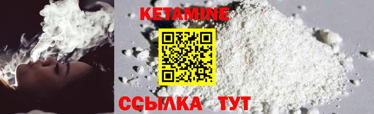 Усть-Кут  КЕТАМИН VHQ  КЕТАМИН ketamine  Вход с VPN 