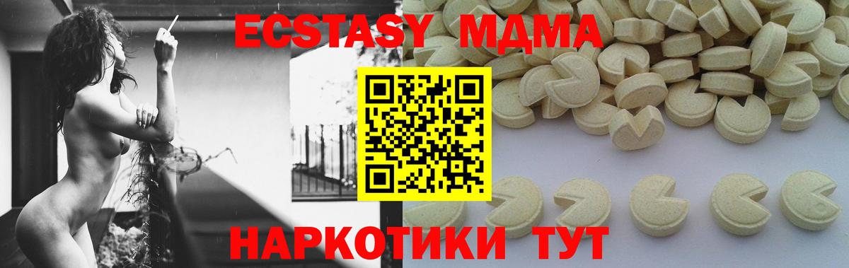 Усть-Кут  МДМА молли  Вход с VPN 