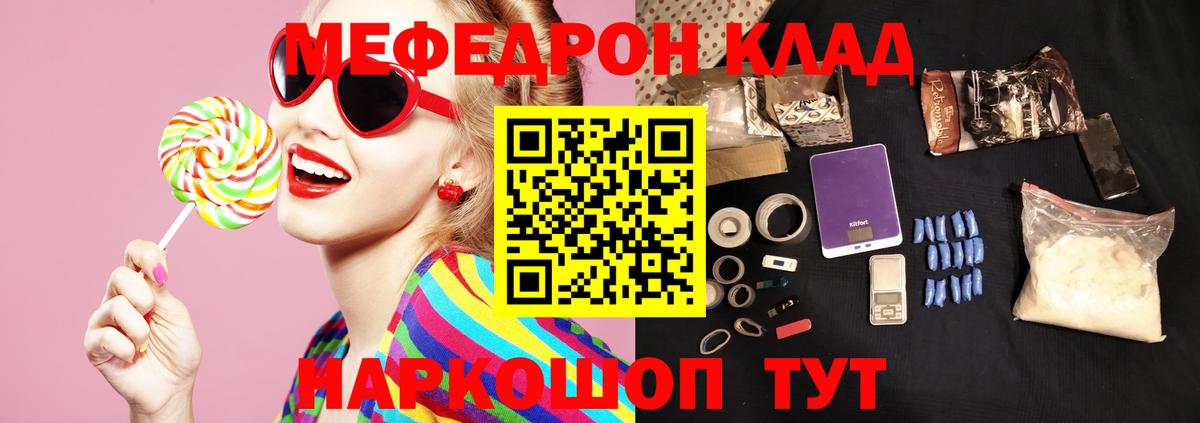 Мефедрон мука Усть-Кут