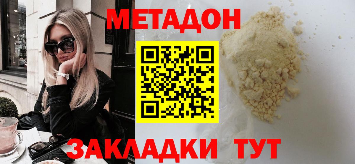 МЕТАДОН мёд  мориарти как зайти  Вход с VPN  Усть-Кут  МЕТАДОН VHQ 