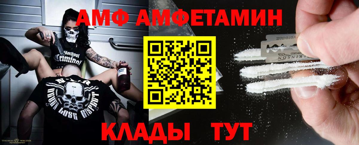 Первитин витя  Метамфетамин  Вход с VPN  Усть-Кут  Первитин витя 
