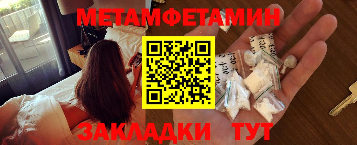 Метамфетамин кристалл Усть-Кут