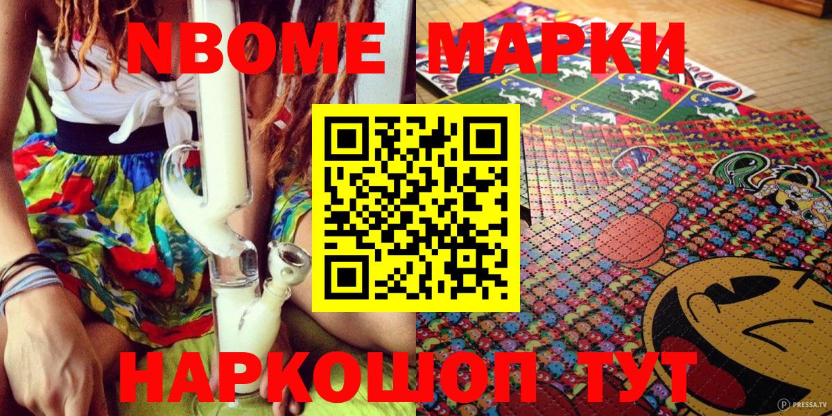 Наркотические марки  Вход с VPN  Усть-Кут  Марки N-bome 1500мкг 