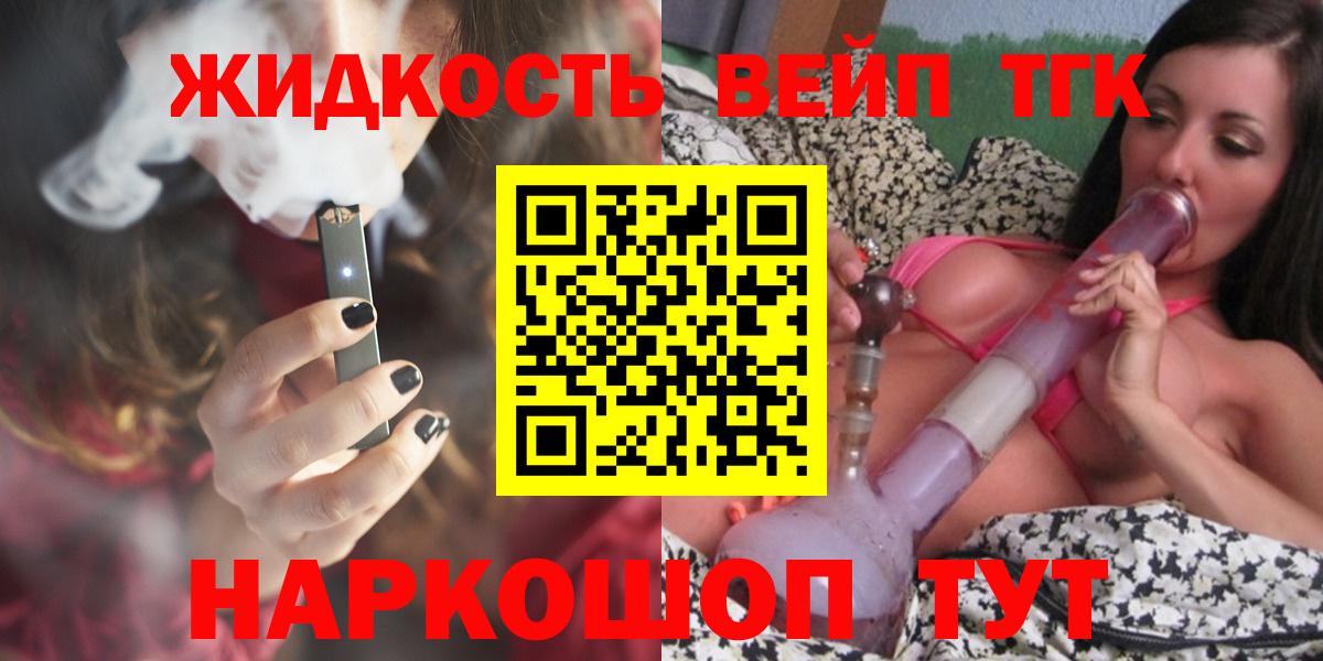 ТГК Wax Усть-Кут