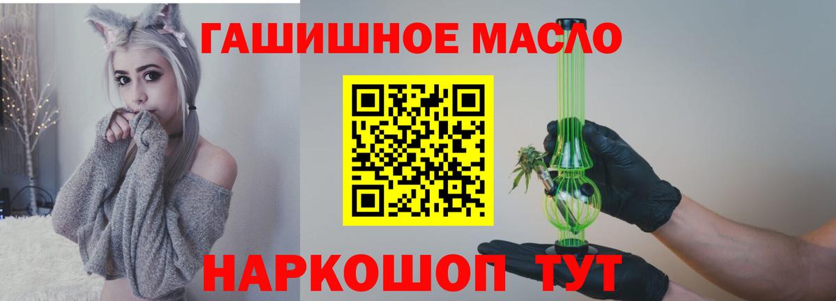 ТГК концентрат  Дистиллят ТГК вейп с тгк  Вход с VPN  Усть-Кут 