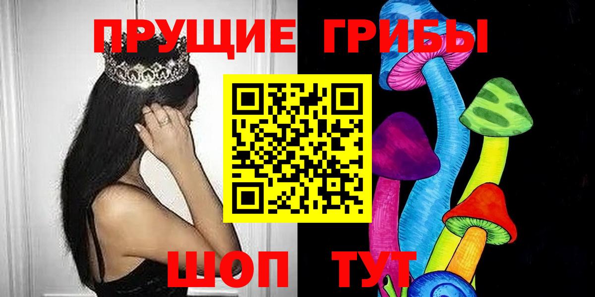 Псилоцибиновые грибы мицелий Усть-Кут