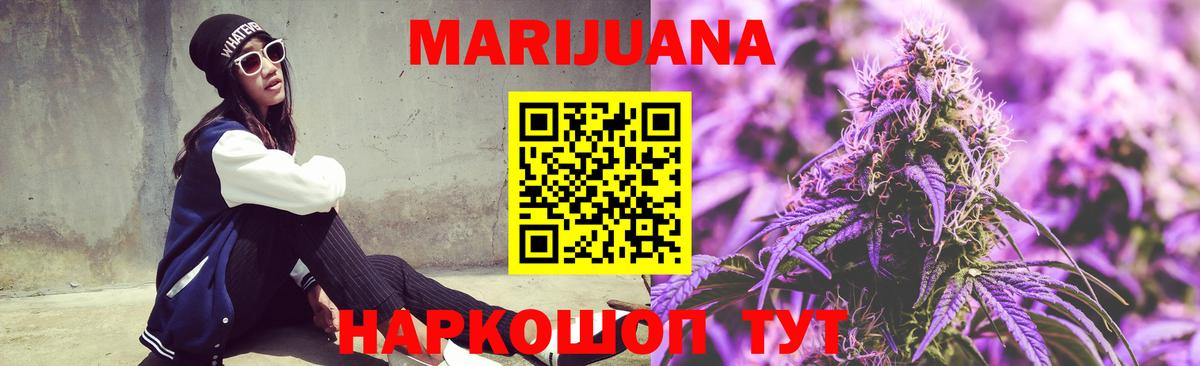 Марихуана SATIVA & INDICA Усть-Кут
